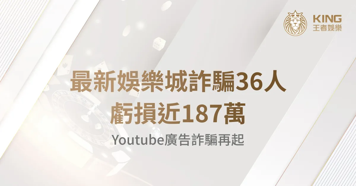 王者娛樂城